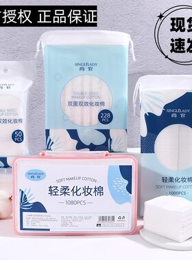 便宜又好用双层加厚化妆棉双面纯棉省水无纺布补水脸部湿敷卸妆棉