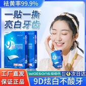 9D牙贴牙齿美白去黄洁白神器炫白牙贴片临时遮盖门牙去茶渍温和