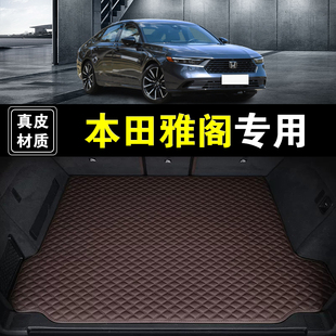 00-26款本田雅阁后备箱垫真皮纳帕皮九十一代汽车全包围尾箱垫子