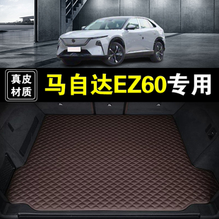 长安马自达EZ60后备箱垫真皮纳帕皮25 26款汽车用品防水尾箱垫子