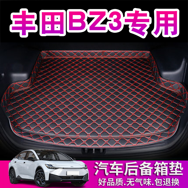 适用于丰田BZ3后备箱垫23 24款汽车用品防水加厚内饰后仓尾箱垫子