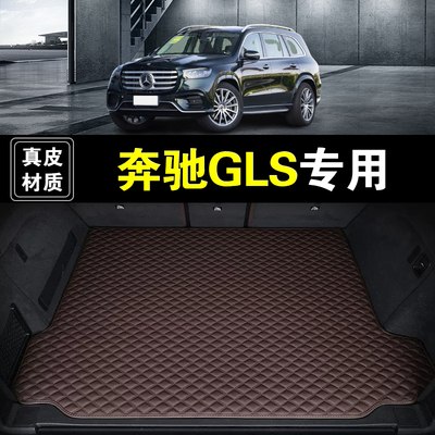 进口奔驰GLS后备箱垫真皮纳帕皮gls450gls400gls350汽车尾箱垫子