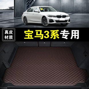 宝马3系后备箱垫真皮纳帕皮330i325i320i汽车用品尾箱垫子 26款