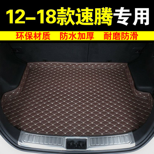 12-18款大众速腾后备箱垫13 14 15 16 17年汽车专用后背尾箱垫子