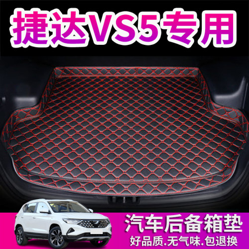 大众捷达VS5后备箱垫专用19-26款2026年汽车用品防水后仓尾箱垫子