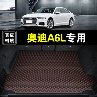 一汽奥迪A6L后备箱垫专用真皮纳帕皮汽车用品防水尾箱垫子 26款