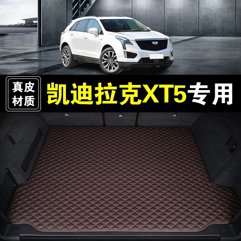 16-26款凯迪拉克XT5后备箱垫专用真皮纳帕皮汽车用品全包围尾箱垫图片