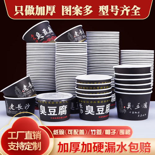 一次性碗纸圆形商用打包餐盒外卖