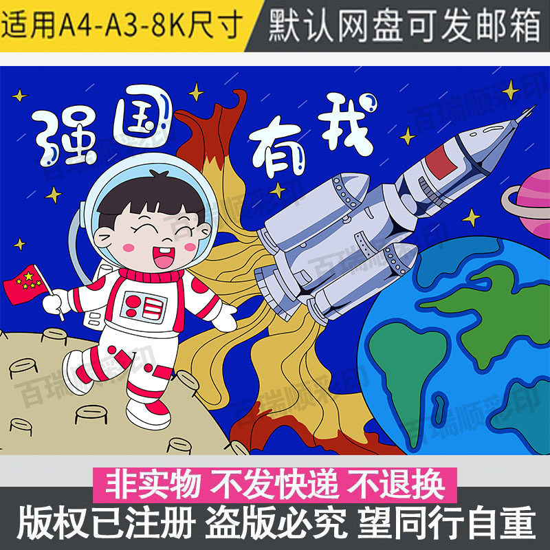 请党放心强国有我手抄报模板爱国爱党主题童心向党电子版小报绘画