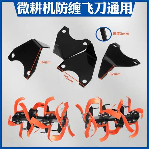 新款微耕机通用旱地碎草飞刀防缠刀片23/32轴通用拆卸轻松破草