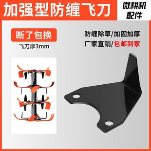 微耕机旱地刀碎草无敌飞刀片可拆卸调节防缠刀片