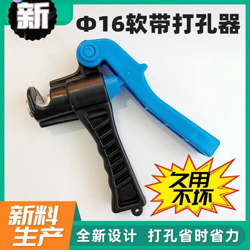 农用滴灌带打孔器多功能开口器