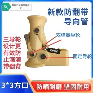 滴灌带防翻带导向管双轮双簧新款滚轮导筒滴灌带铺管配件导管滑轮