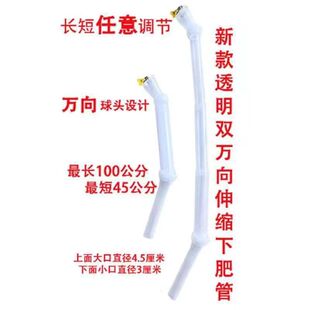 透明万向抗老化抗寒免耕机播种机伸缩肥管下料器透明管