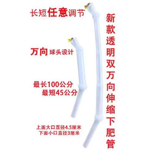 透明万向抗老化抗寒免耕机播种机伸缩肥管下料器透明管