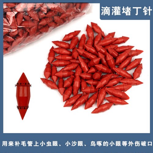 滴灌带毛管补丁小补丁两头