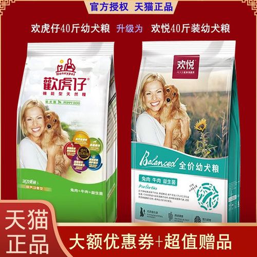 兔肉益生菌萨摩阿拉斯加幼犬狗粮
