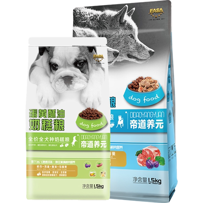 伊萨帝道养元冻干狗粮蛋黄酥油