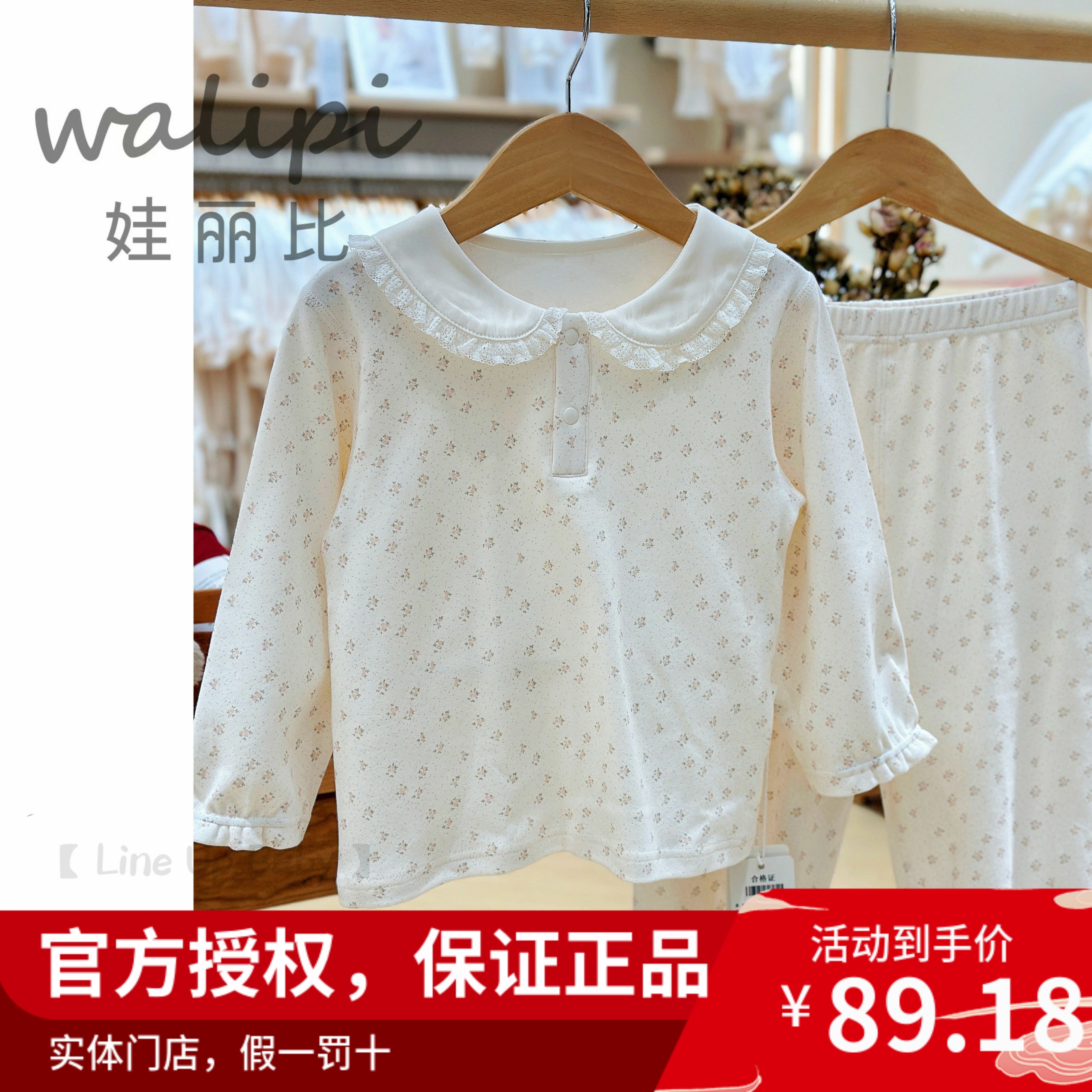 娃丽比25秋冬款儿童纯棉保暖分体平腰套装a类男女童休闲居家服
