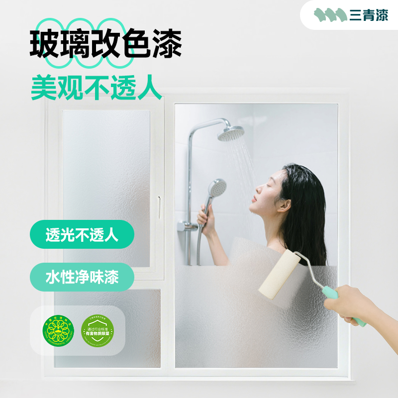 磨砂防窥玻璃漆卫生间遮光浴室门