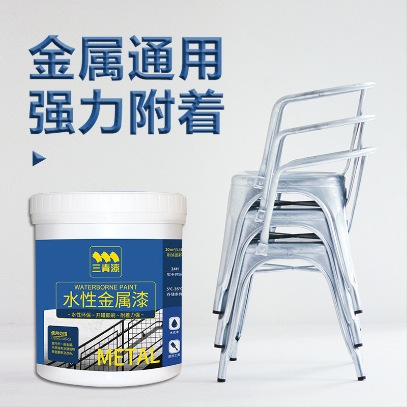 三青漆水性金属透明底漆强力附着光滑底材专用栏杆防锈翻新漆清漆属于什么档次？