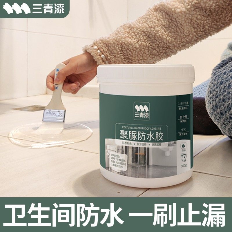 免砸砖！卫生间防水胶