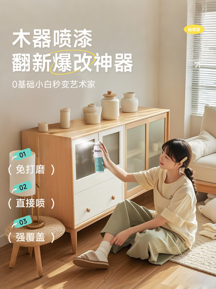 三青漆水性木器漆家具木门橱柜子改色漆专用家用翻新木头自喷漆