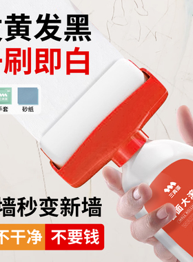 滚筒乳胶漆室内自刷神器油漆涂料墙壁修复墙面修补膏白墙白色墙漆