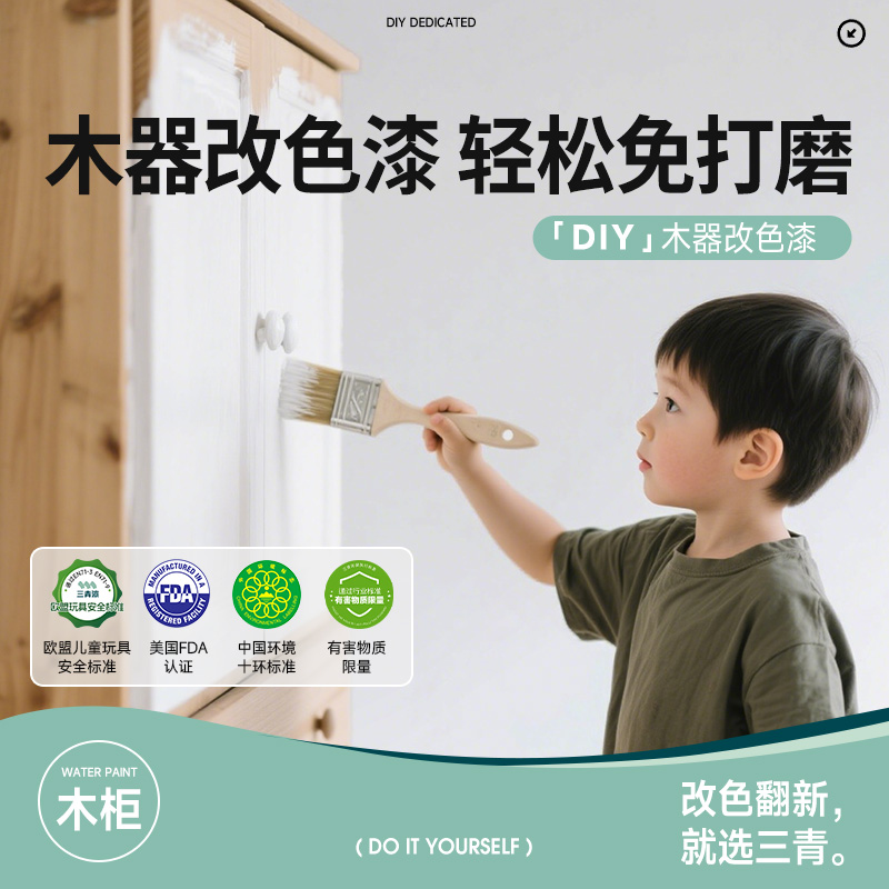 【野猪啾一同款】三青漆木器漆