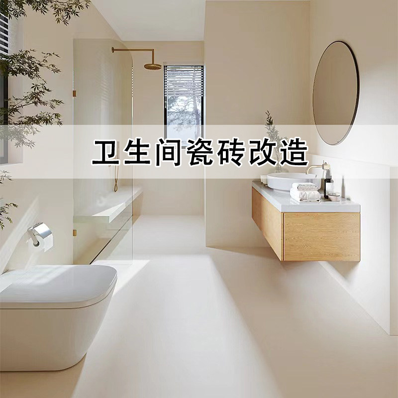 三青瓷砖漆卫生间地砖大理石厕所地面翻新改造水性油漆专用改色漆怎么看?