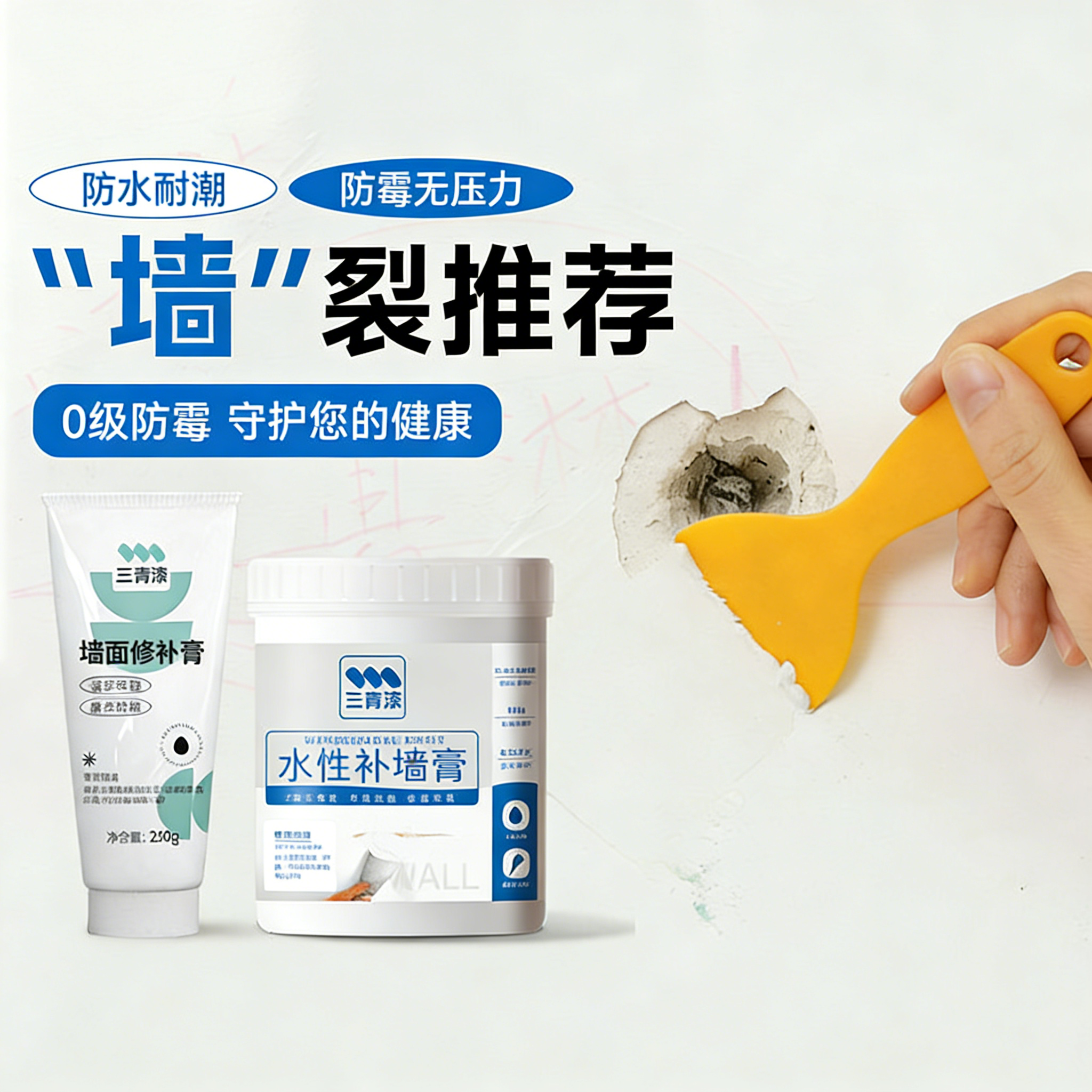 补墙膏墙皮脱落修补墙壁洞腻子粉内墙家用自喷漆白色修复墙面翻新,基础建材,腻子/批嵌材料,淘宝优惠券,粉丝福利购,淘宝优惠卷