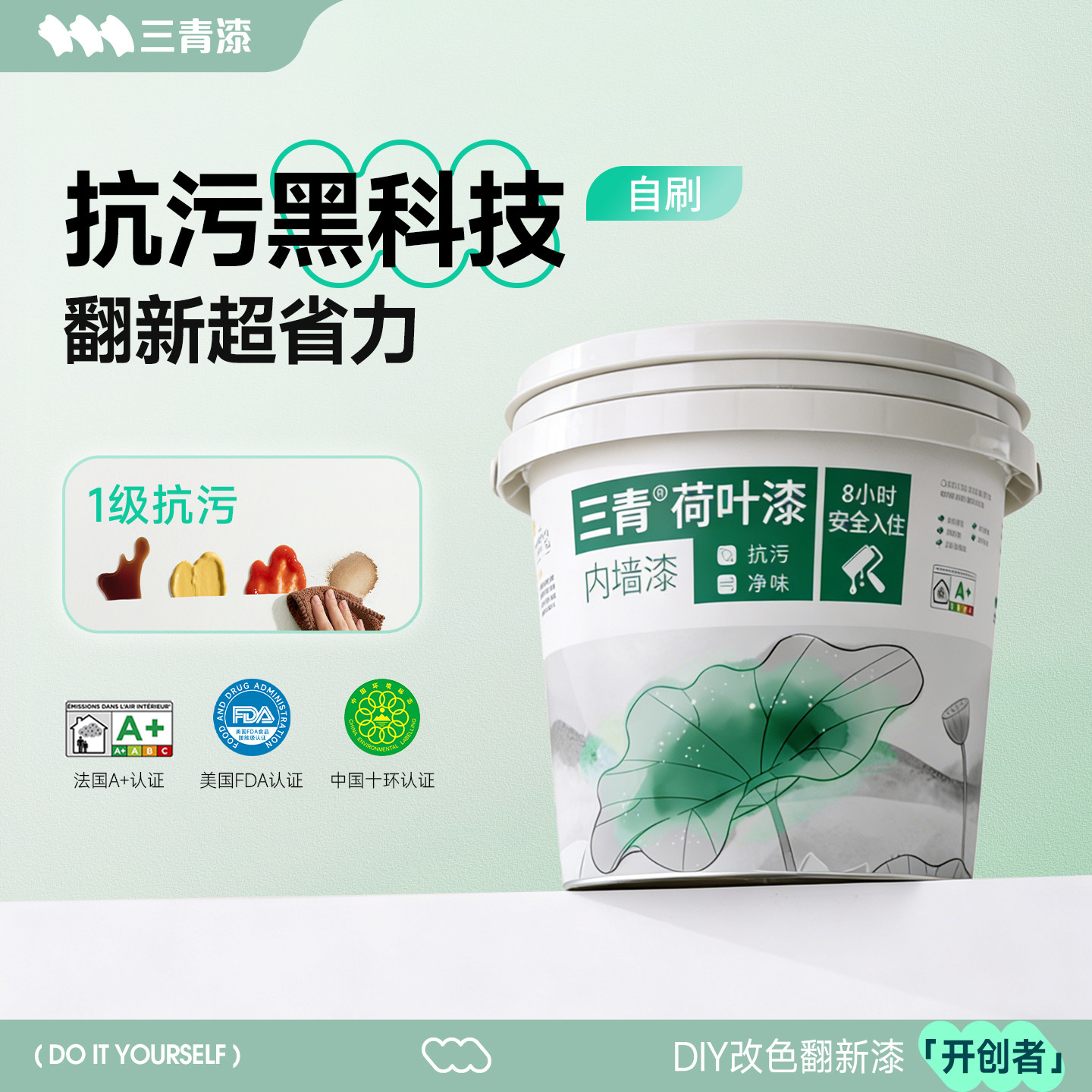 三青乳胶漆室内自刷卫生间家用翻新修复防霉环保油漆墙面水性涂料