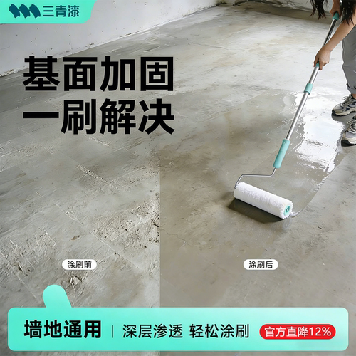 三青强效渗透地固界面剂