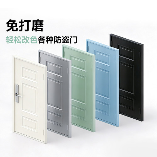 免打磨▪防盗门翻新▪金属漆