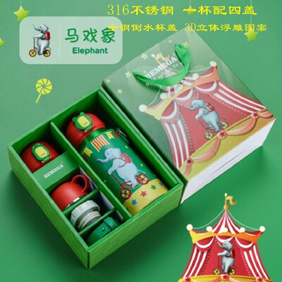 bemega儿童保温杯一杯四盖0-12岁