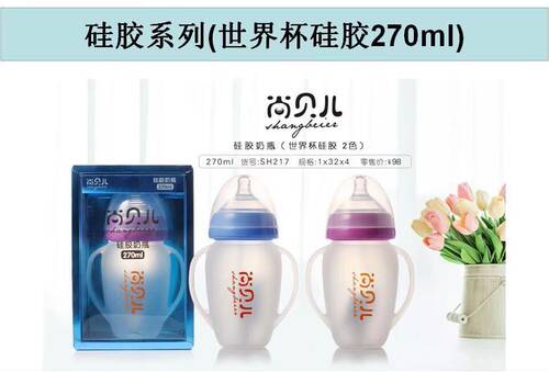 全身270ml防漏一体式硅胶奶瓶