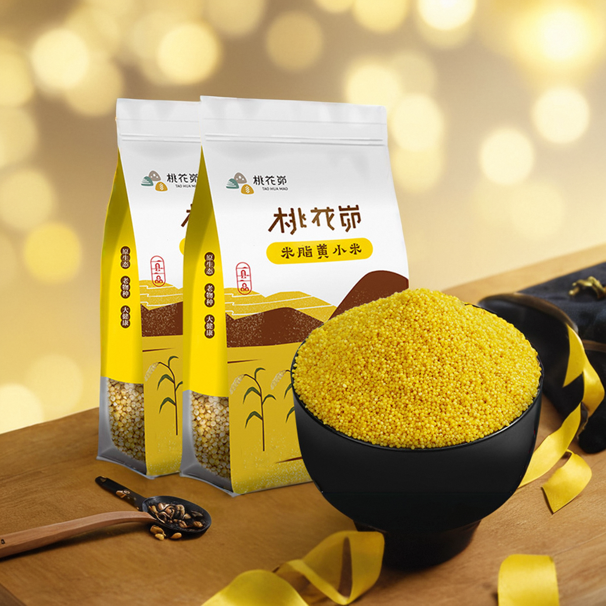 桃花峁黄小米500g*2袋
