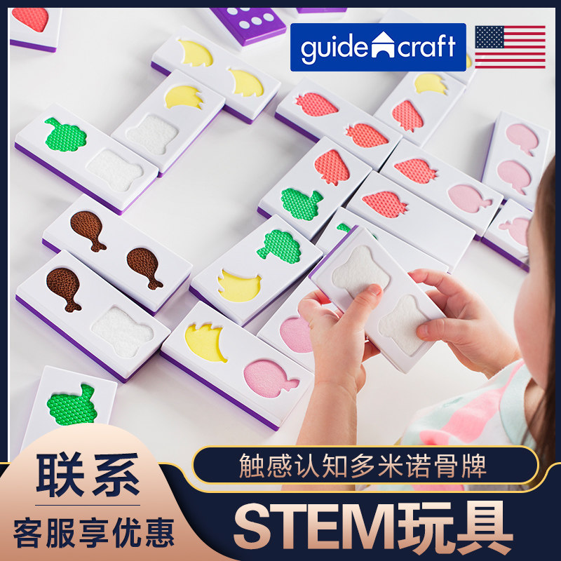 guidecraft动物水果多米诺骨牌儿童益智积木宝宝形状配对认知玩具
