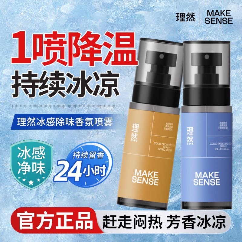 ƿ㡿֮100ml Ȼȥζˮ59.9Ԫ