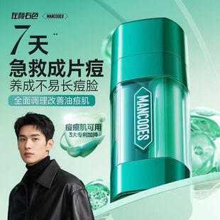 清洁改善 左颜右色双效精华液祛痘膏护肤去闭口粉刺净痘控油保湿