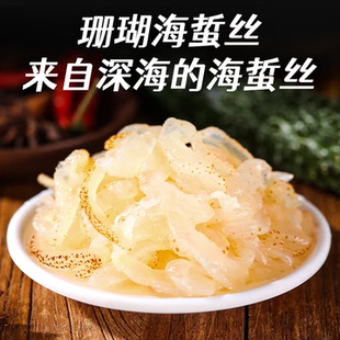 赶海弟 珊瑚海蜇丝400g即食海蜇皮蛰头带料包 凉拌菜