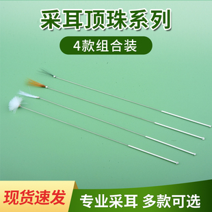 名の爱顶珠头发丝鹅毛刷鹤毛刷鸡毛刷打耳朵舒服好用组合采耳工具