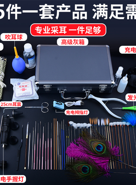 杨式采耳工具套装专业高端掏耳朵专用工具洗耳水洗眼组合全套技师