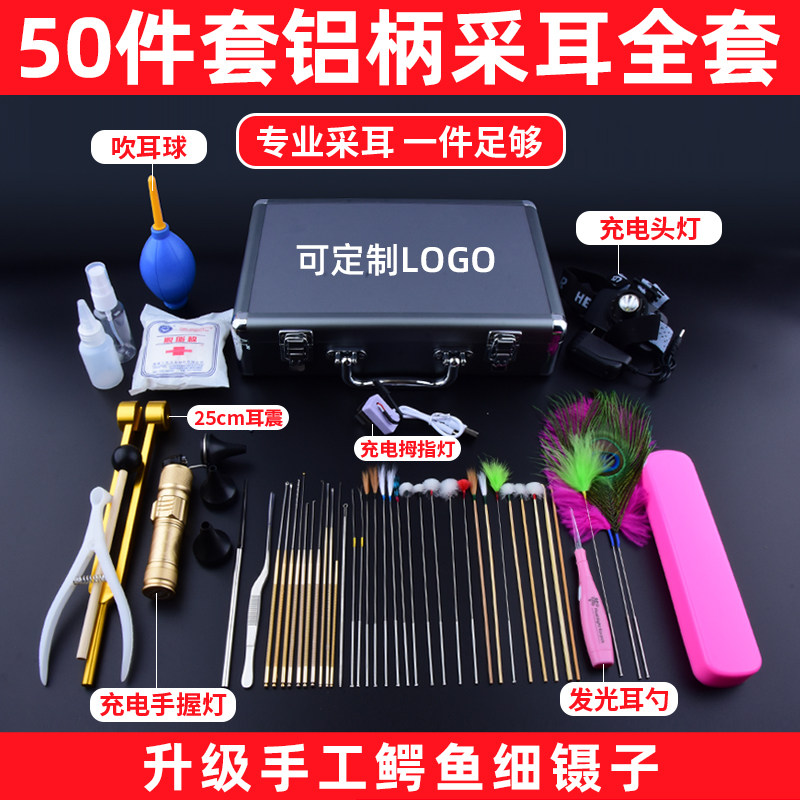 采耳工具专业全套挖耳勺技师掏耳朵的专用工具铝柄采耳工具套装