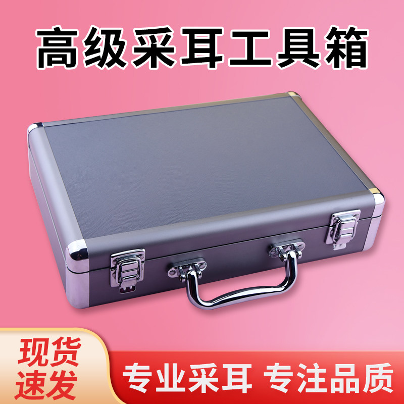 名の爱大号采耳工具箱套装技师箱手提专业采耳师用毛袋可拆耐用