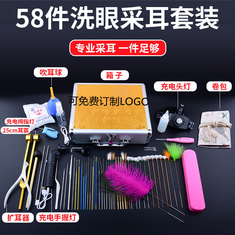专业卷包收纳全套技师采耳工具