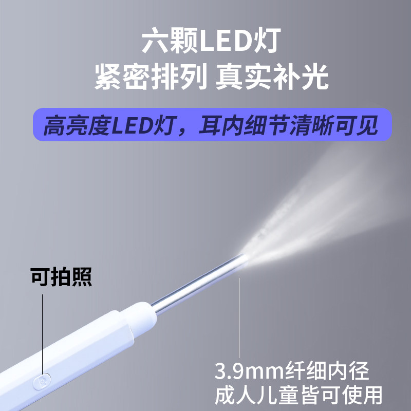 可视挖耳勺耳镜高清耳鼻喉内窥镜检测仪掏耳朵神器采耳仪采耳工具