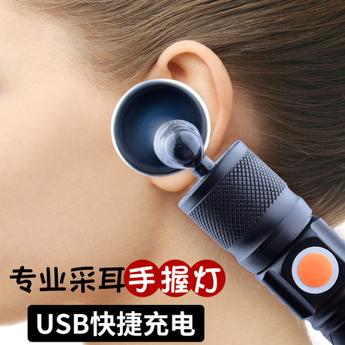名爱技师采耳灯充电聚光看的清