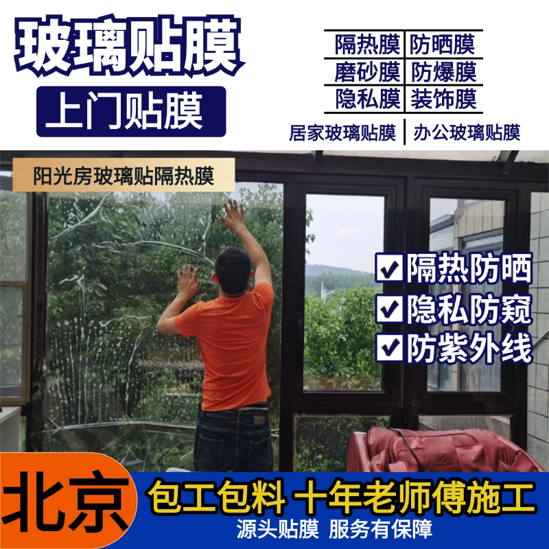 北京玻璃贴膜上门 实木家具贴膜上门改色厨房台面大理石餐桌贴膜