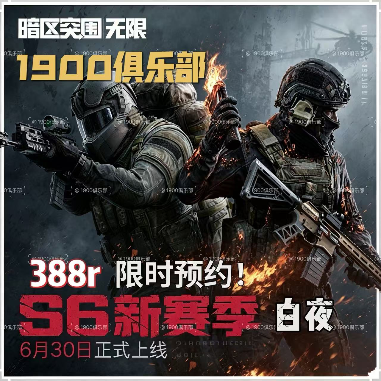 暗区突围无限pc 端游 国服 国际服 新赛季白夜3×3安全箱 保险箱 - 实物图